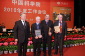 新浦京www81707con颁发2009年度国际科技合作奖