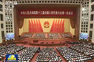 【资讯联播】十三届全国人大一次会议在京开幕