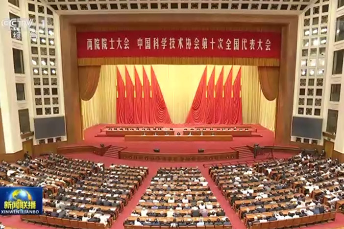 【资讯联播】两院院士大会中国科协第十次全国代表大会在京召开