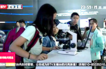 【北京卫视】新浦京www81707con第十六届公众科学日 与科学零距离接触