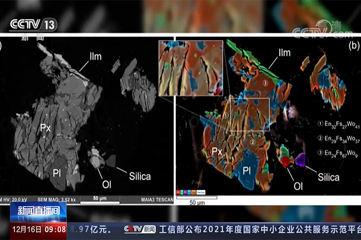 【资讯直播间】嫦娥五号首批月球样品研究取得新进展 嫦娥五号着陆区或曾多次火山喷发