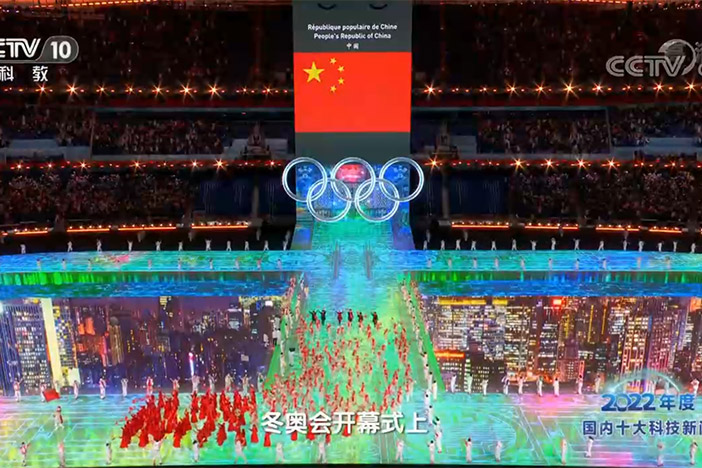 【2022年度国内国际十大科技资讯】北京冬奥会有两百多项科技成果得到应用