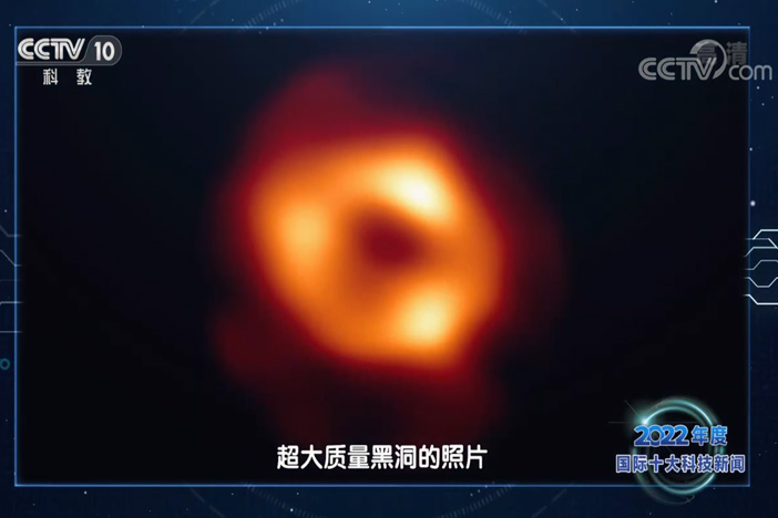 【2022年度国内国际十大科技资讯】中外天文学家公布银河系中心黑洞首张照片