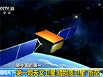 新中国的第一：第一颗天文卫星——暗物质卫星“悟空”