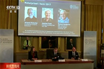 【资讯直播间】2017诺贝尔化学奖——三位科学家分享诺贝尔化学奖